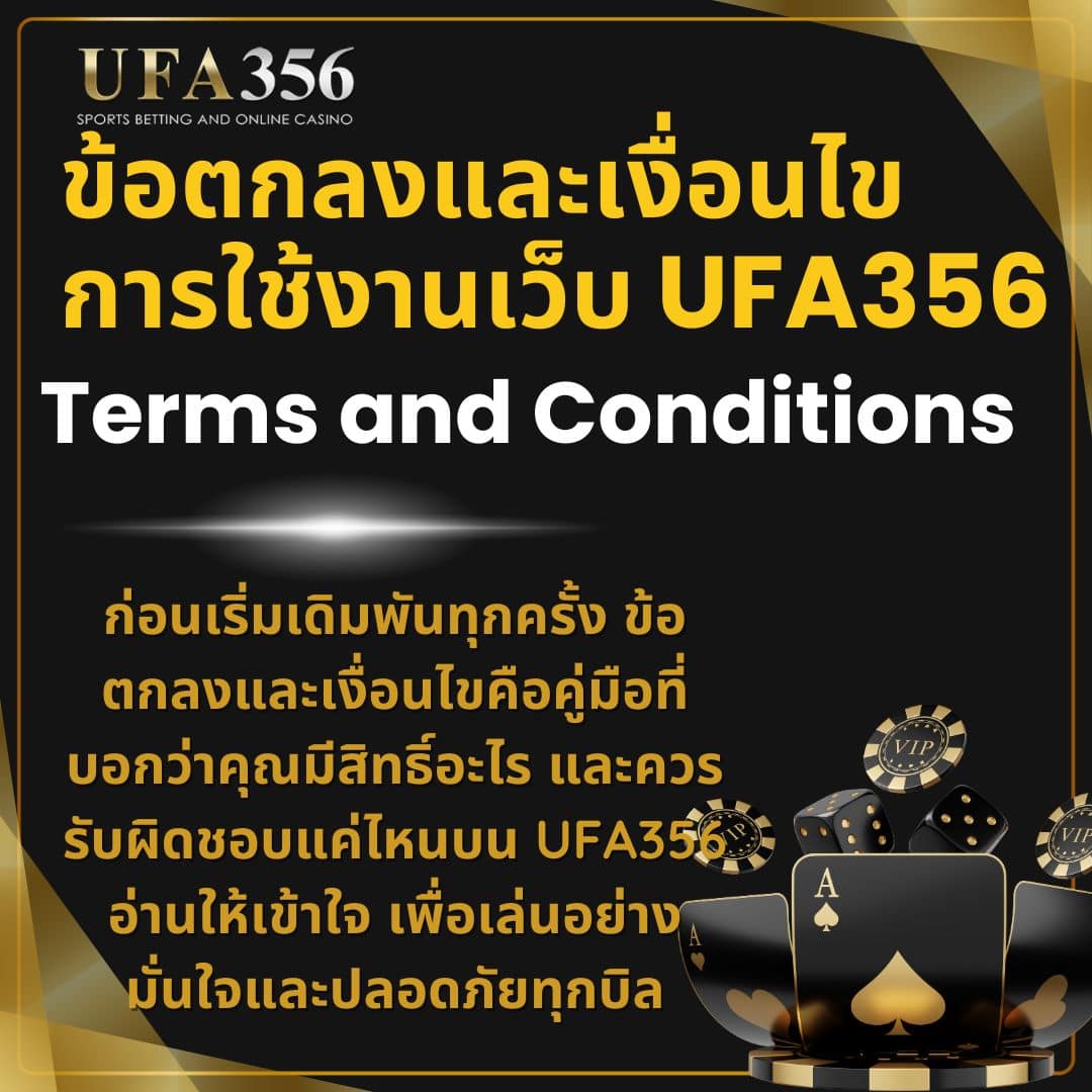 ข้อตกลงและเงื่อนไข