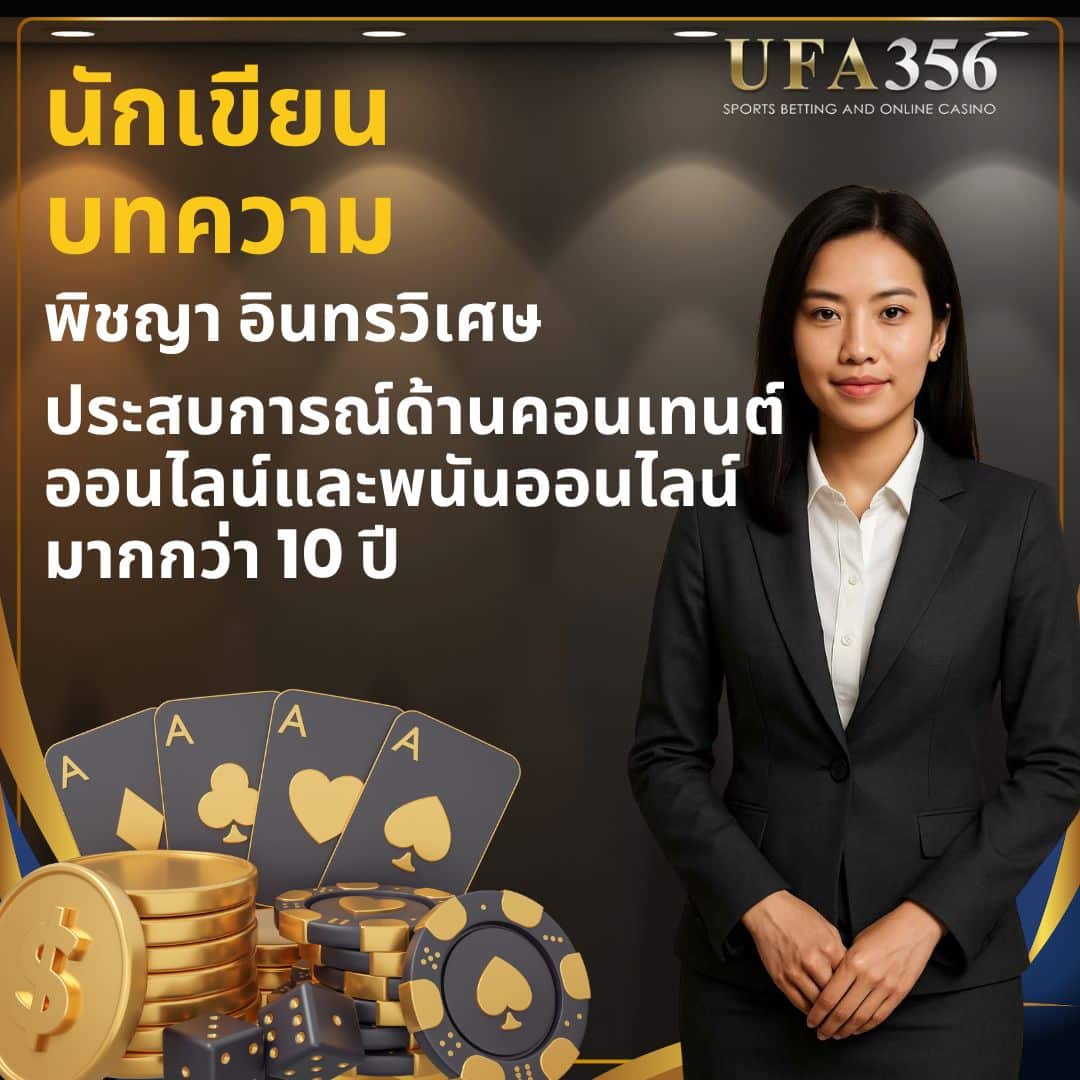 นักเขียนบทความ - 356