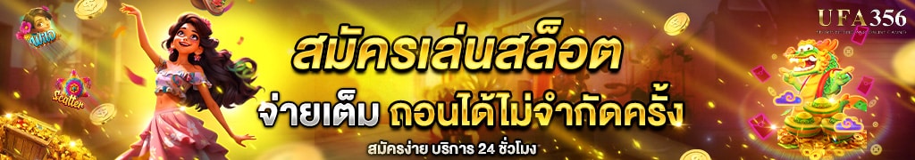 แบรนด์เนอร์หน้า_สมัครเล่นสล็อต