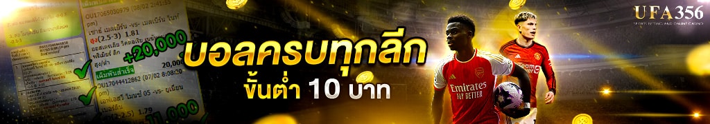 แบรนด์เนอร์หน้า_แทงบอล_ค่าน้ำดี