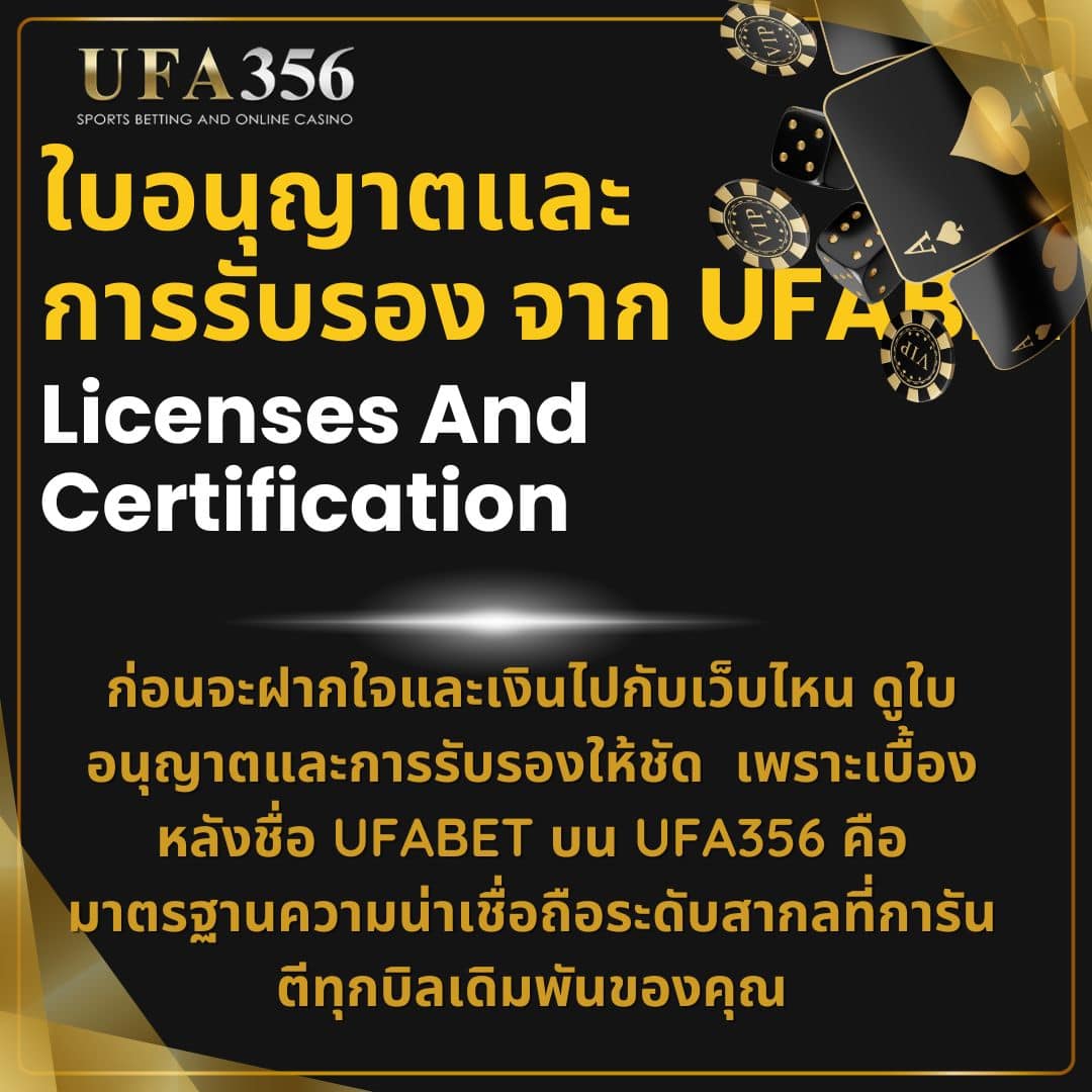 ใบอนุญาตและการรับรองสำหรับ UFABET